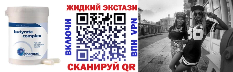 БУТИРАТ оксибутират  Купить  Терек 