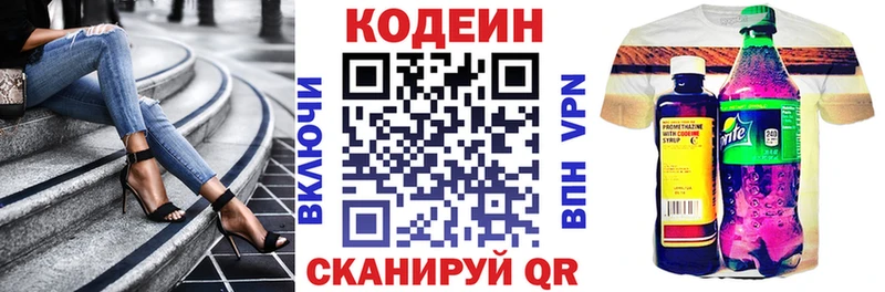 Кодеиновый сироп Lean Purple Drank  Купить  Терек 