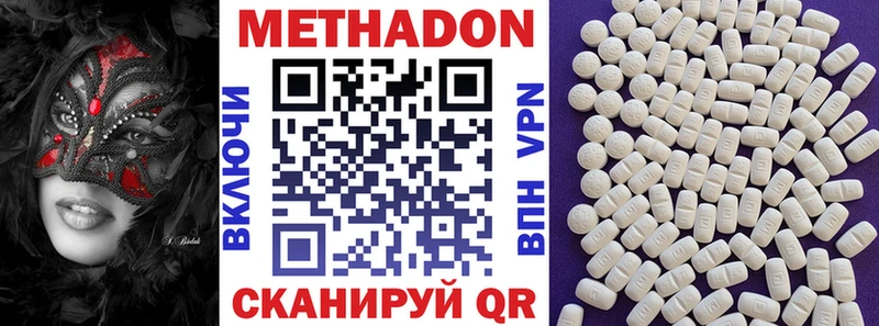 МЕТАДОН methadone  Купить где  Терек 